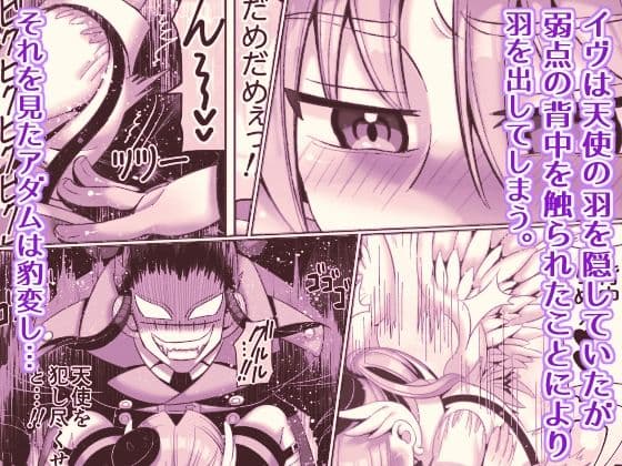 禁断の牢獄で天使と悪魔は… サンプル画像 2