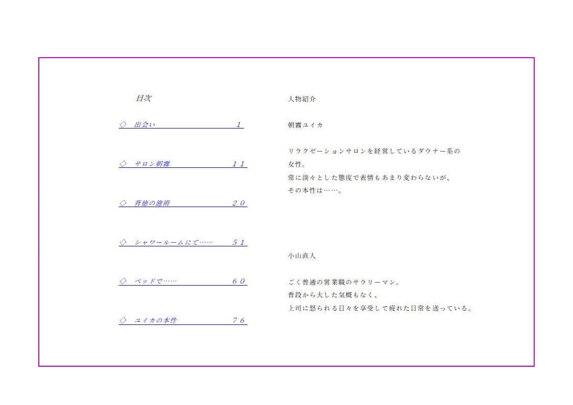 ダウナー系美女による背徳の尻ほじり サンプル画像 1