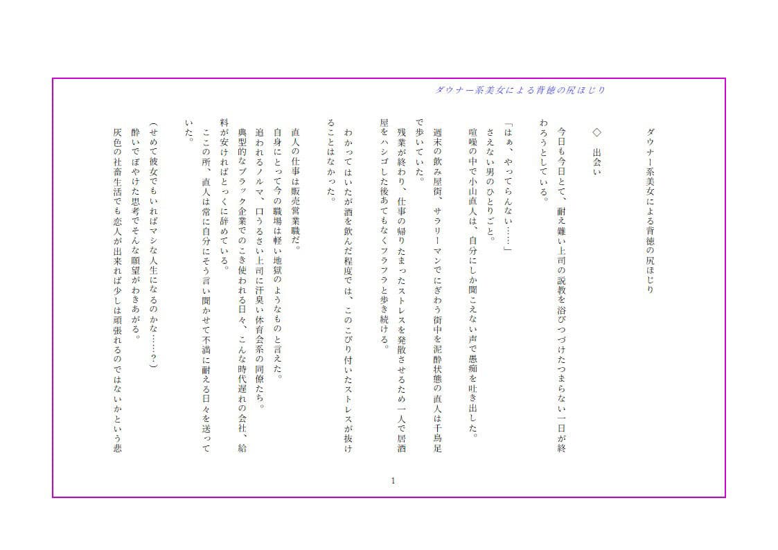 ダウナー系美女による背徳の尻ほじり サンプル画像 2