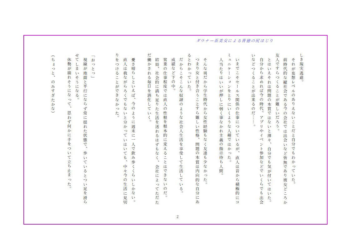 ダウナー系美女による背徳の尻ほじり サンプル画像 3