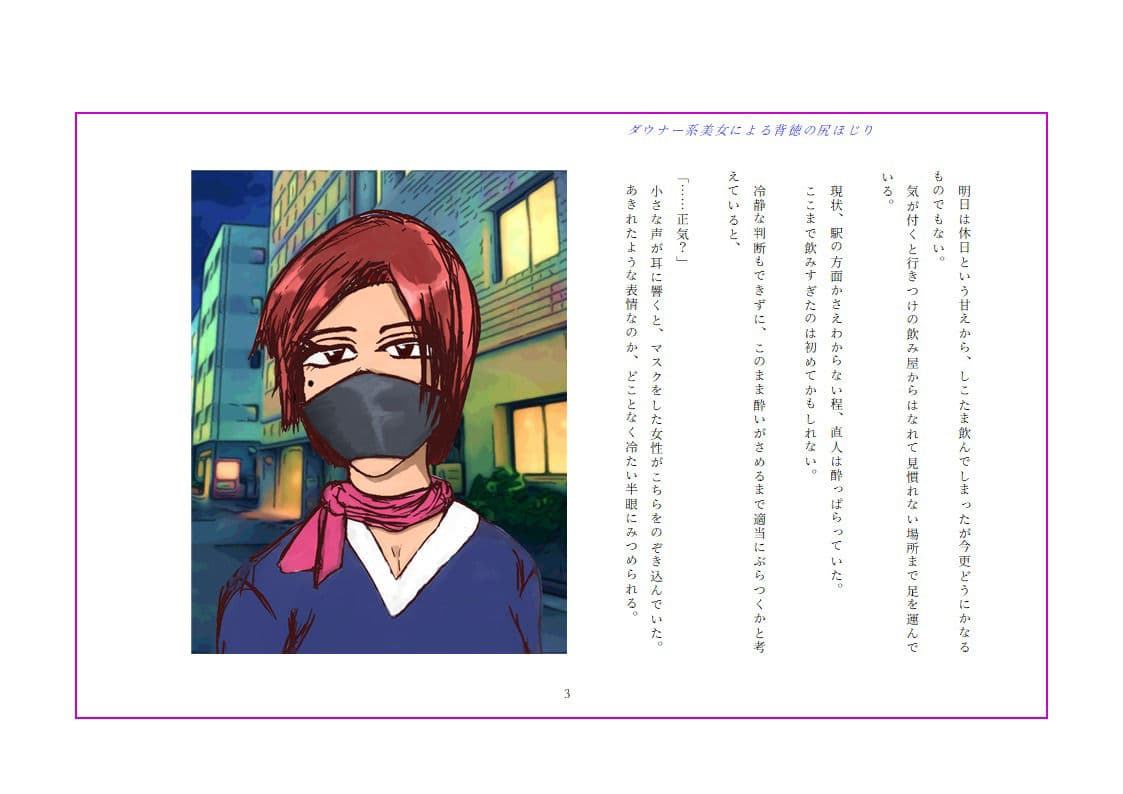 ダウナー系美女による背徳の尻ほじり サンプル画像 4