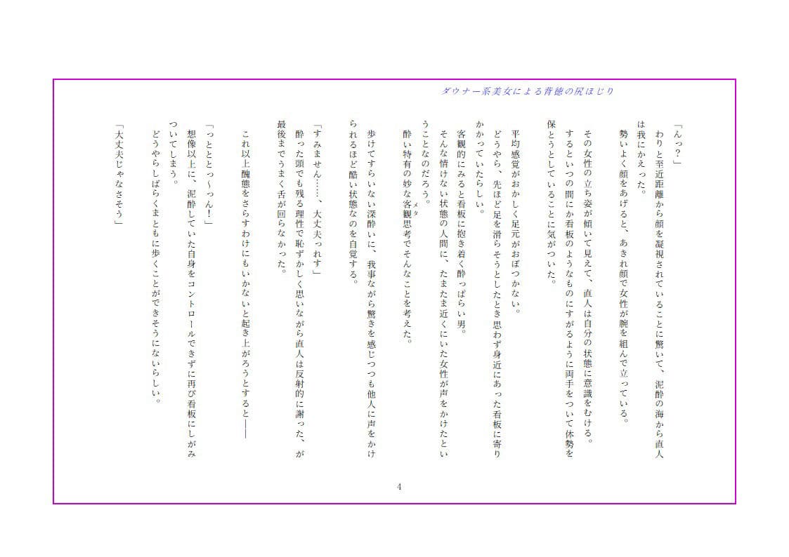 ダウナー系美女による背徳の尻ほじり サンプル画像 5