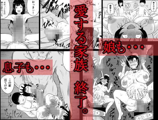 愛する家族、捧げました。 サンプル画像 7