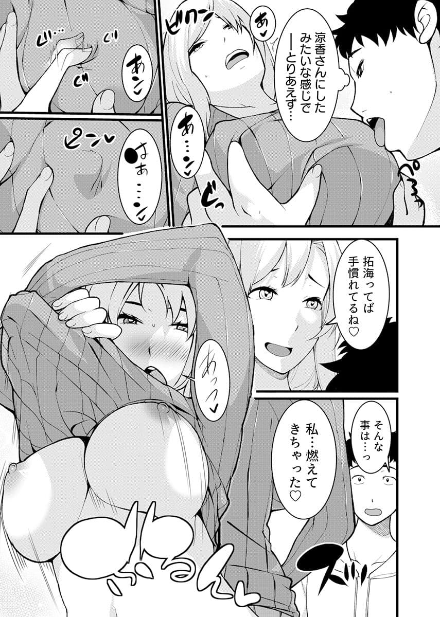 「人妻の色気ヤバッ…止まんね」泥●兄嫁に我慢できず何度も中で出し続け… 3 サンプル画像 7