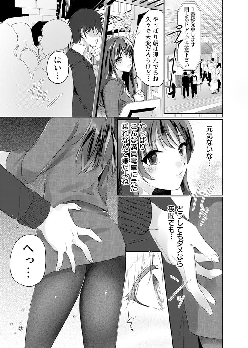 満員電車なのに声出ちゃう…!〜生徒にイカされ服従女教師〜 1 サンプル画像 5