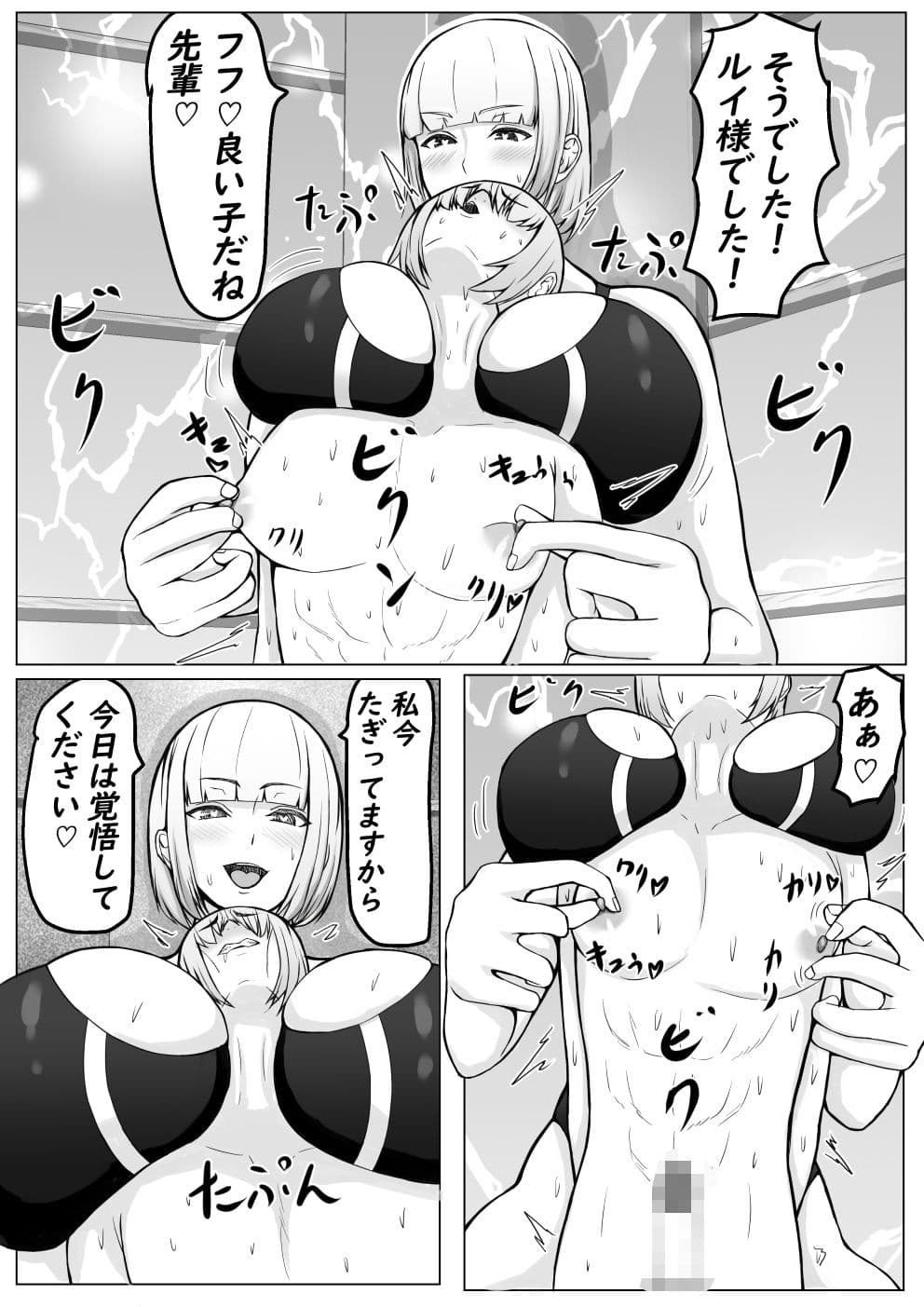 後輩女子に負けて乳首責め屈服 サンプル画像 4