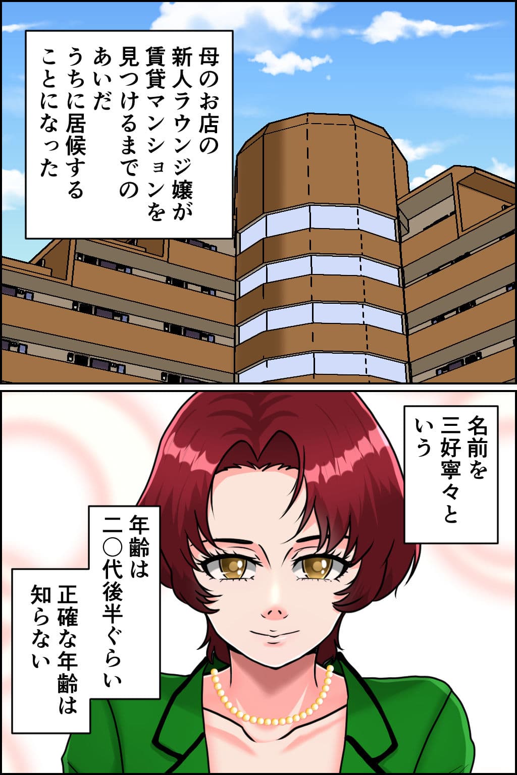 孕ませ睡眠姦4 サンプル画像 1