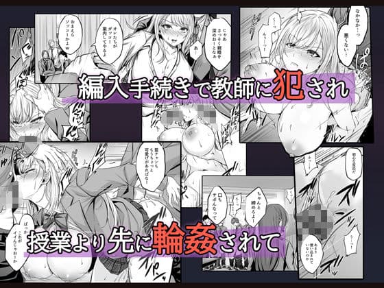 ミガワリ〜強気な巨乳ギャルが堕ちる罠〜 サンプル画像 2