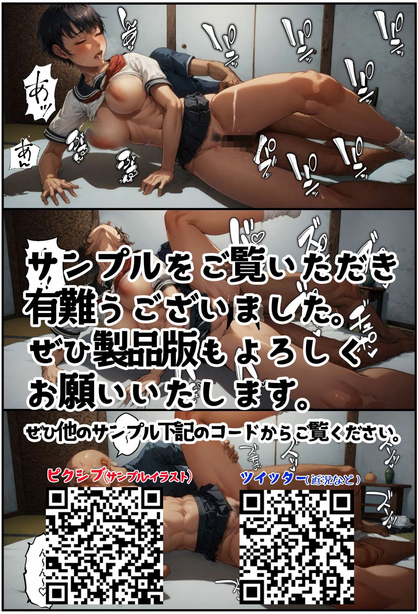 陸上女子と種付けマッサージ サンプル画像 10