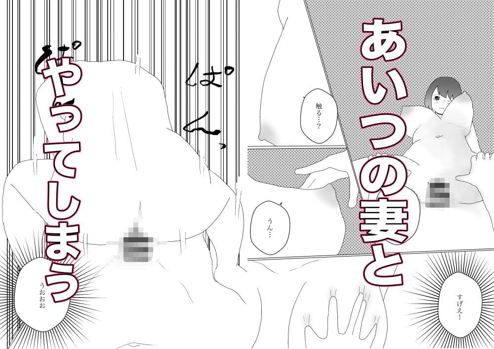 人妻どうしを交換させて寝取られる サンプル画像 4