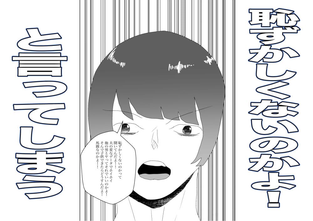 人妻どうしを交換させて寝取られる サンプル画像 6