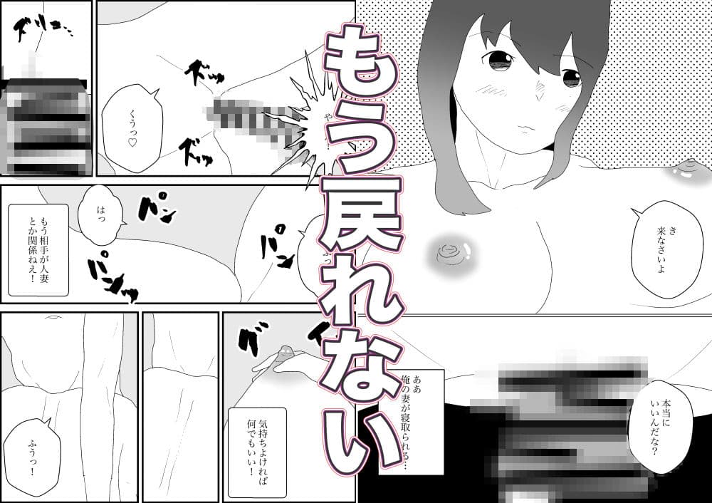 人妻どうしを交換させて寝取られる サンプル画像 9