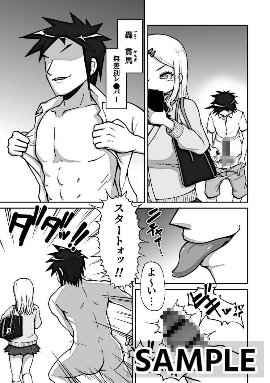 【救い要素なし】シンプルレ●プ漫画・ゴー激2 サンプル画像 1