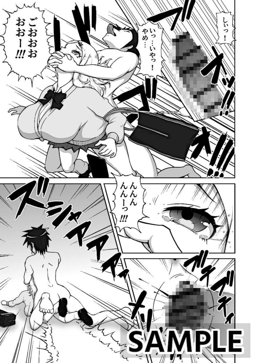 【救い要素なし】シンプルレ●プ漫画・ゴー激2 サンプル画像 3