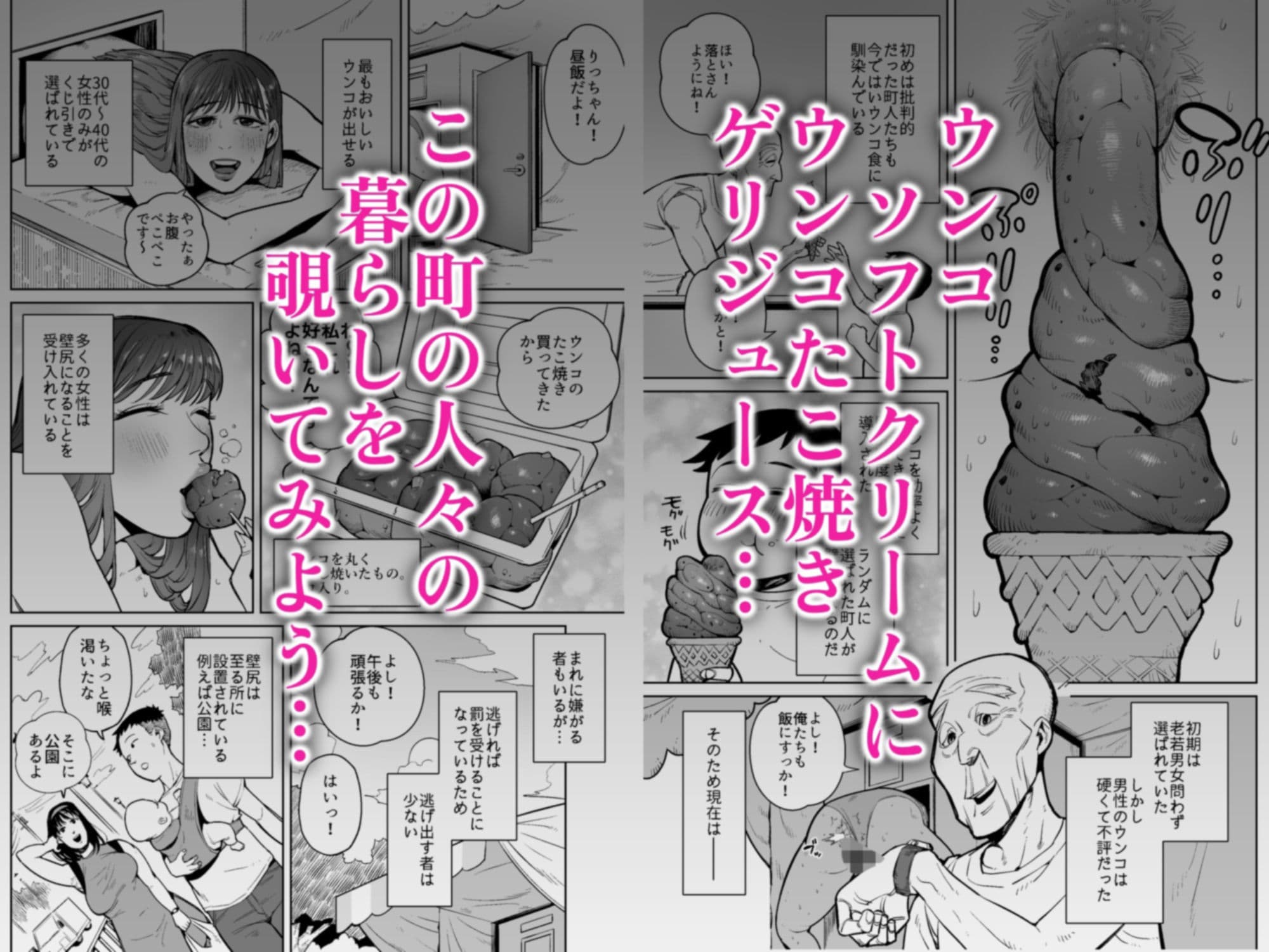 人妻の壁尻から出たウンコを食う街の話 サンプル画像 3