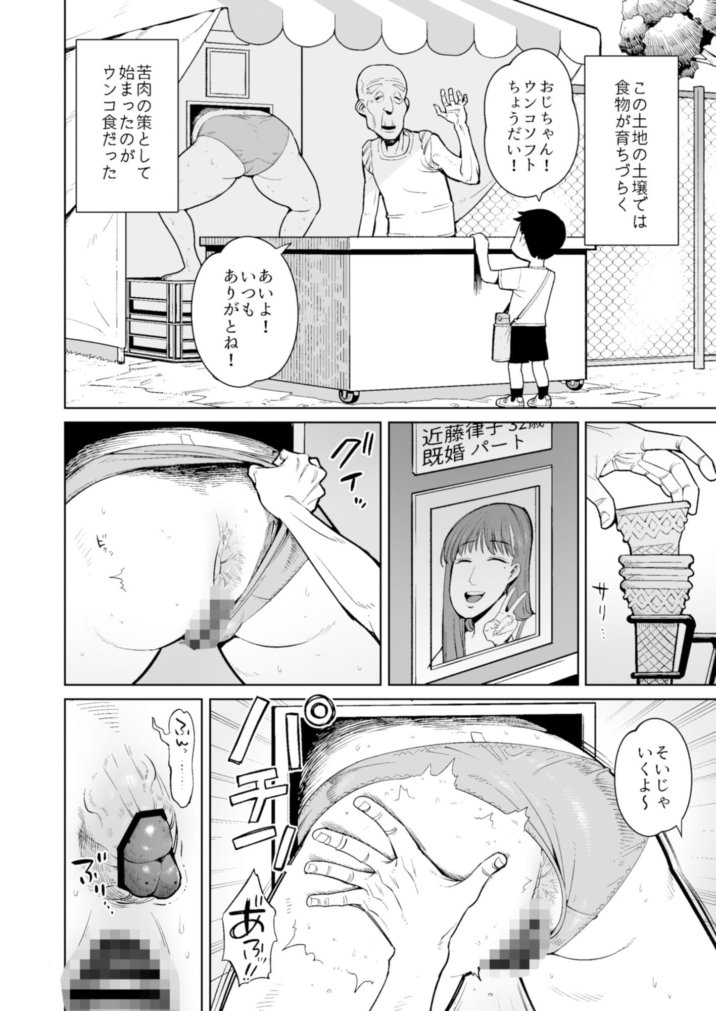 人妻の壁尻から出たウンコを食う街の話 サンプル画像 5