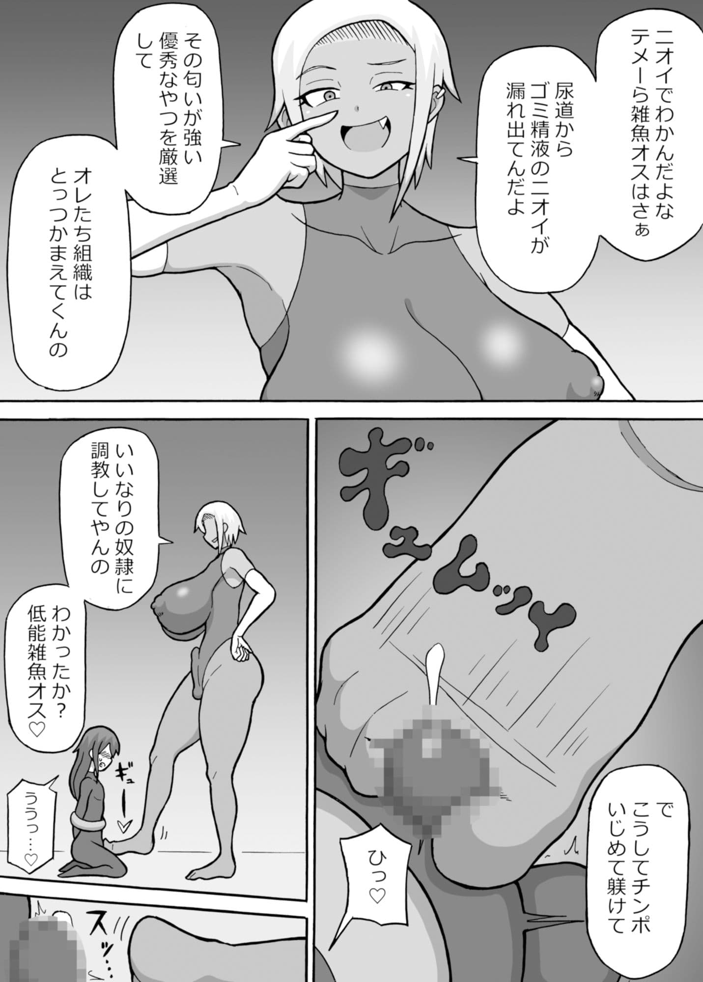 ヒーロー全滅記録2 サンプル画像 2