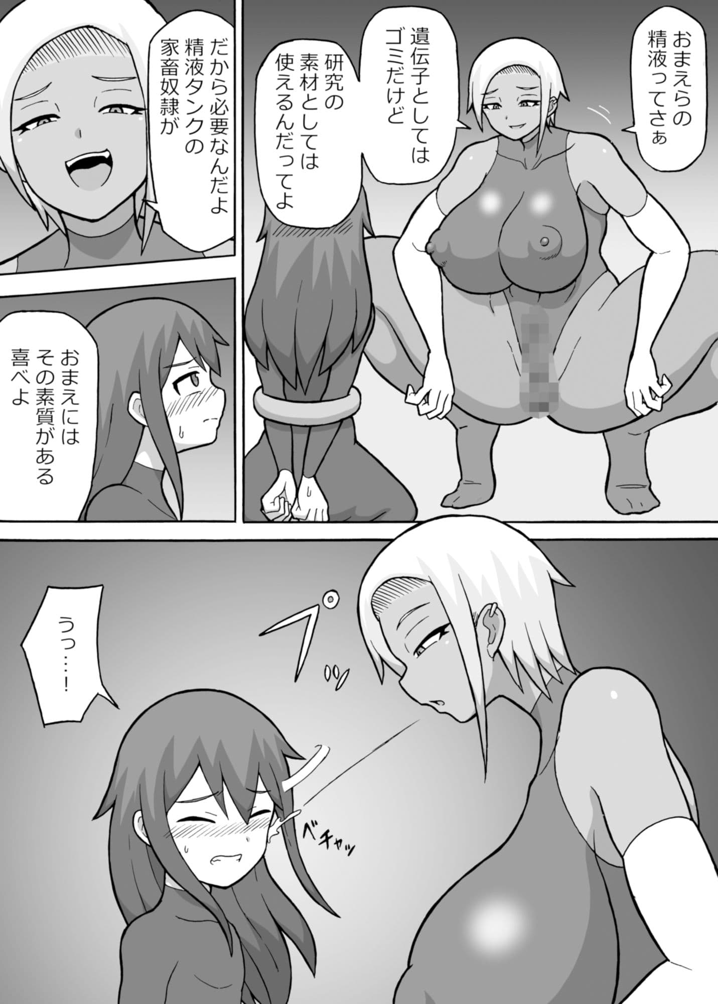 ヒーロー全滅記録2 サンプル画像 3