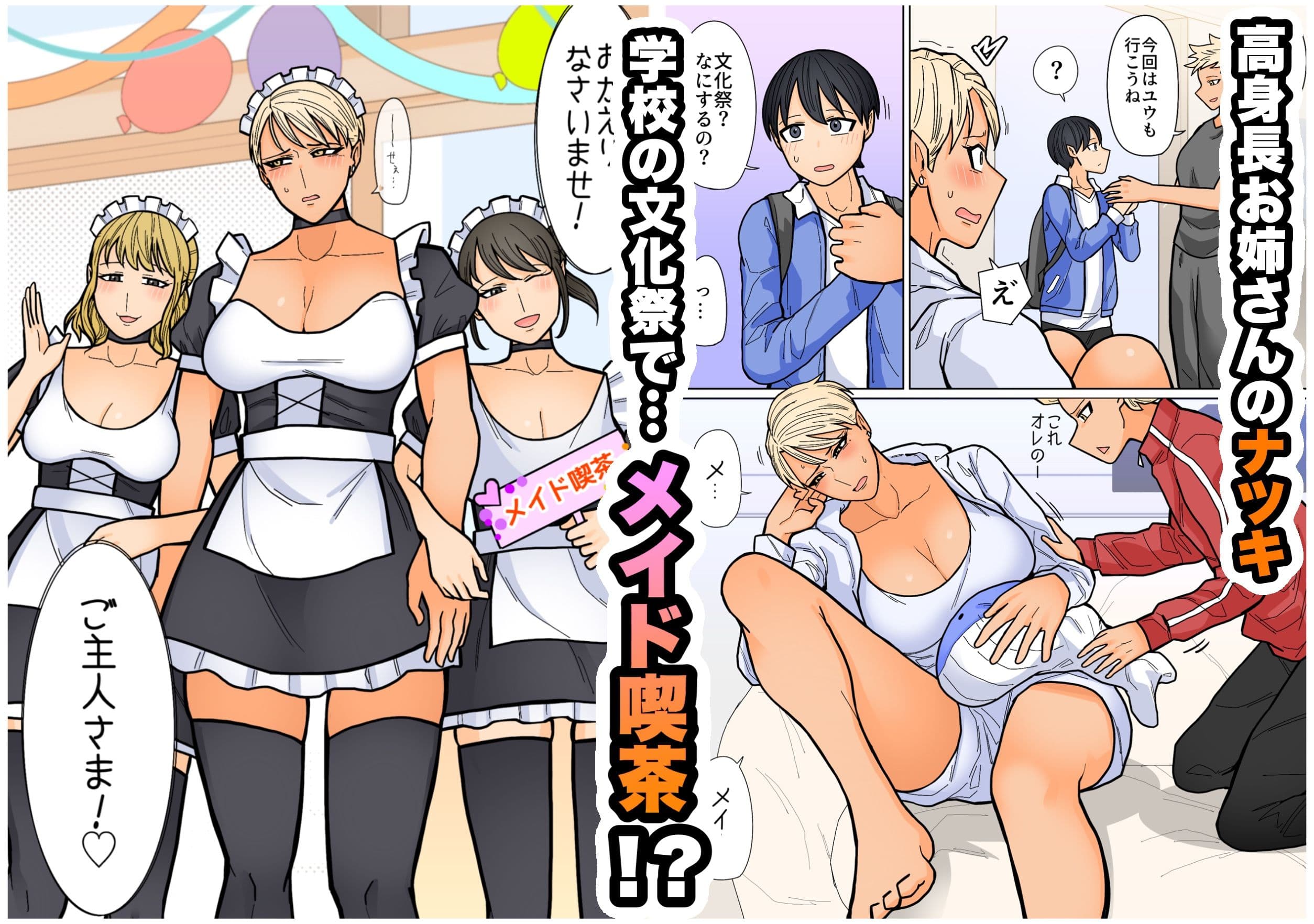 カッコイイから好き4 サンプル画像 1