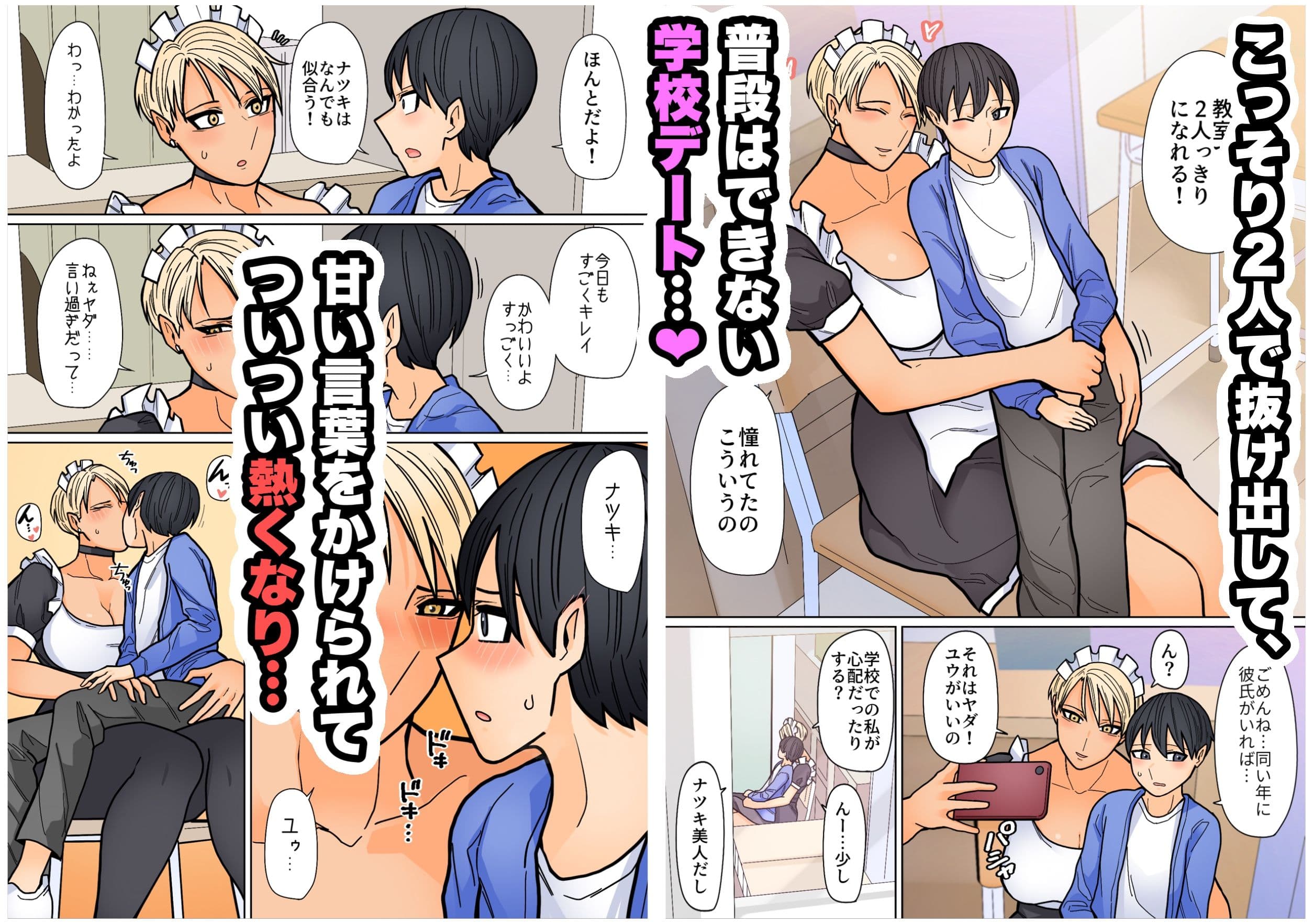 カッコイイから好き4 サンプル画像 3