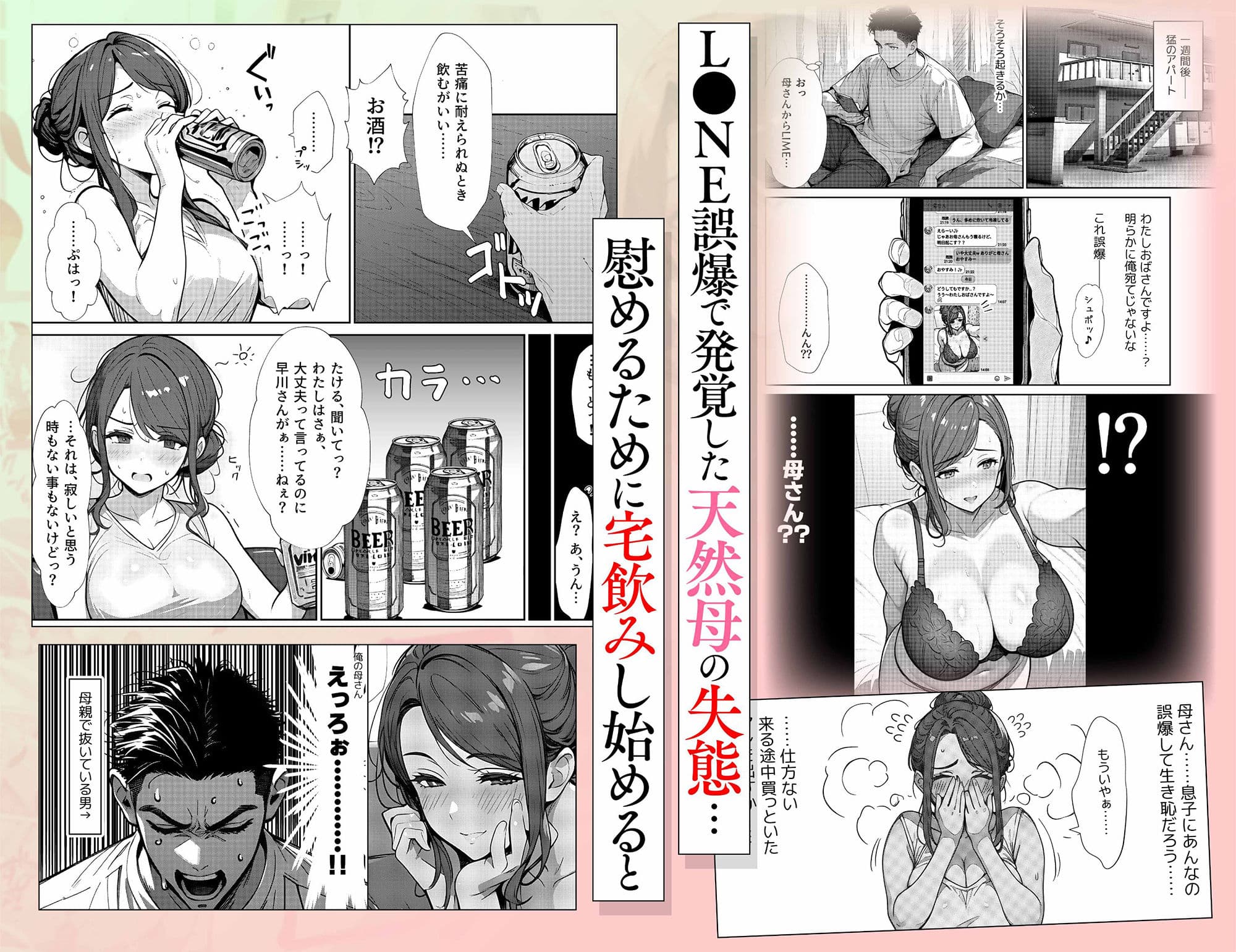 母カノ。 サンプル画像 1