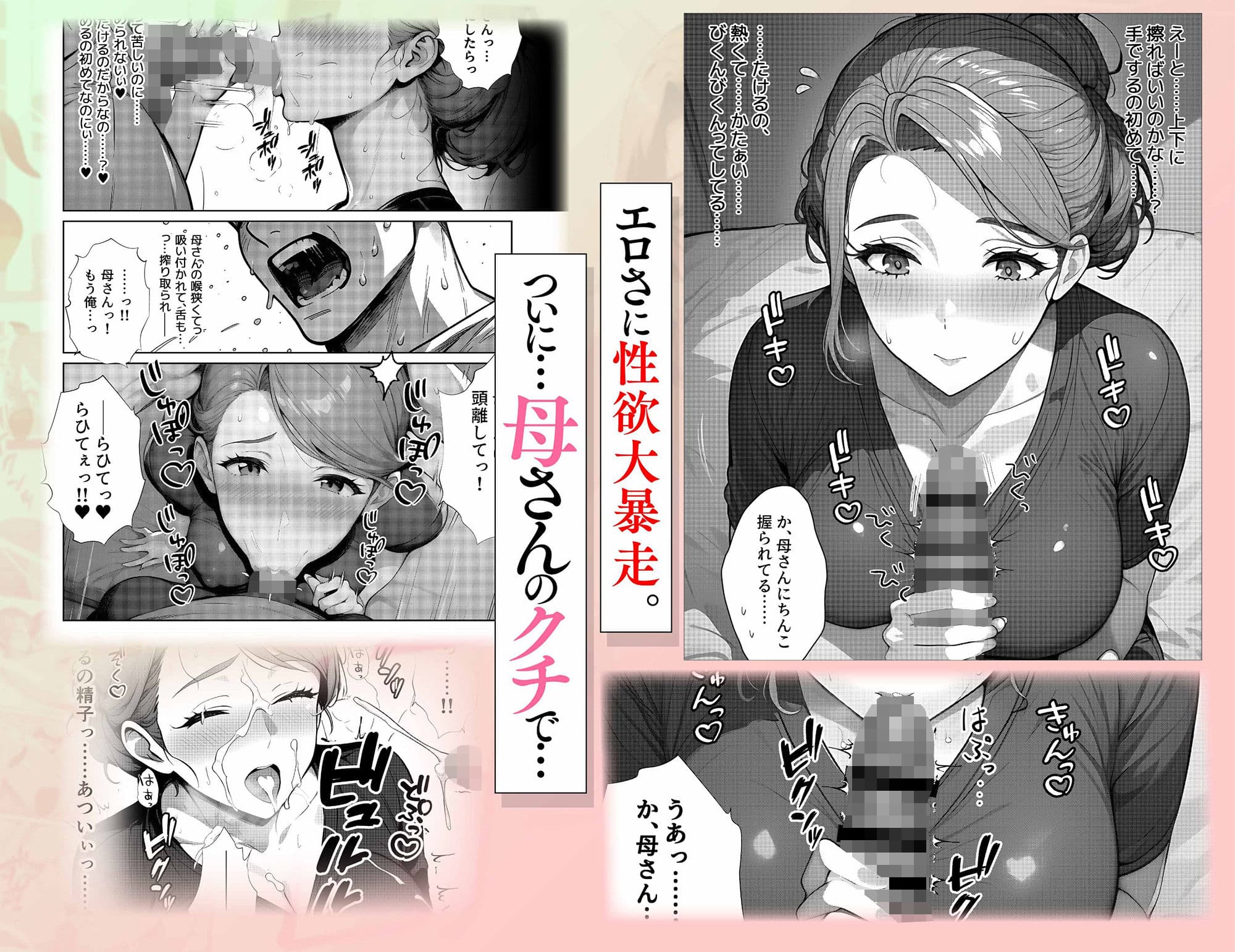 母カノ。 サンプル画像 2