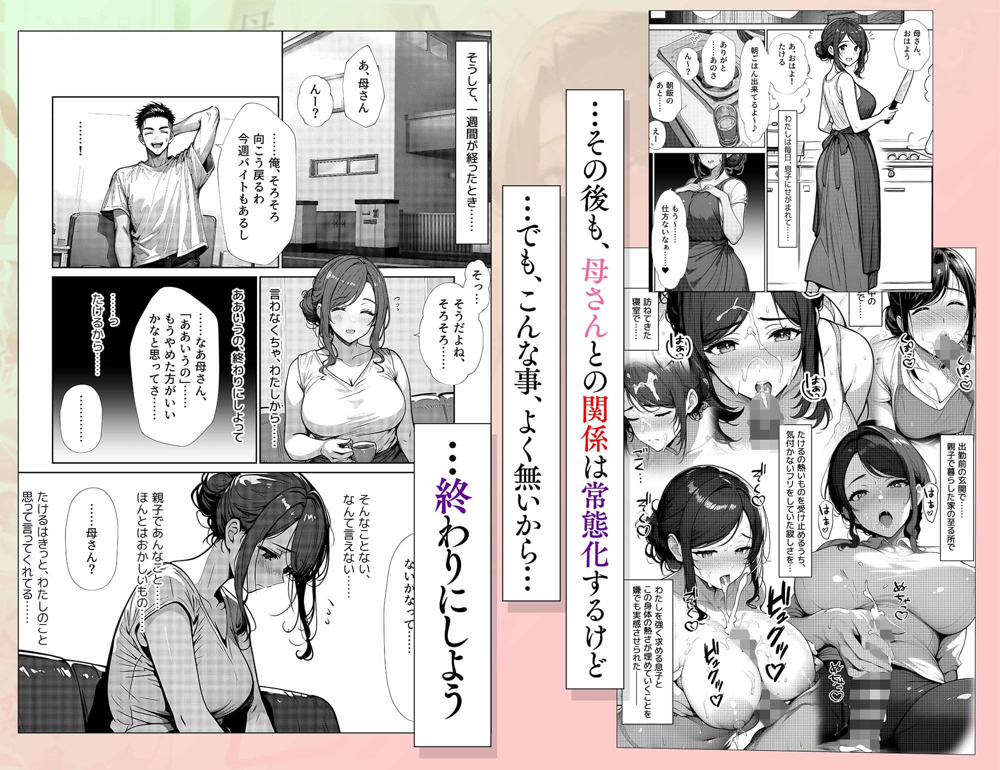 母カノ。 サンプル画像 3