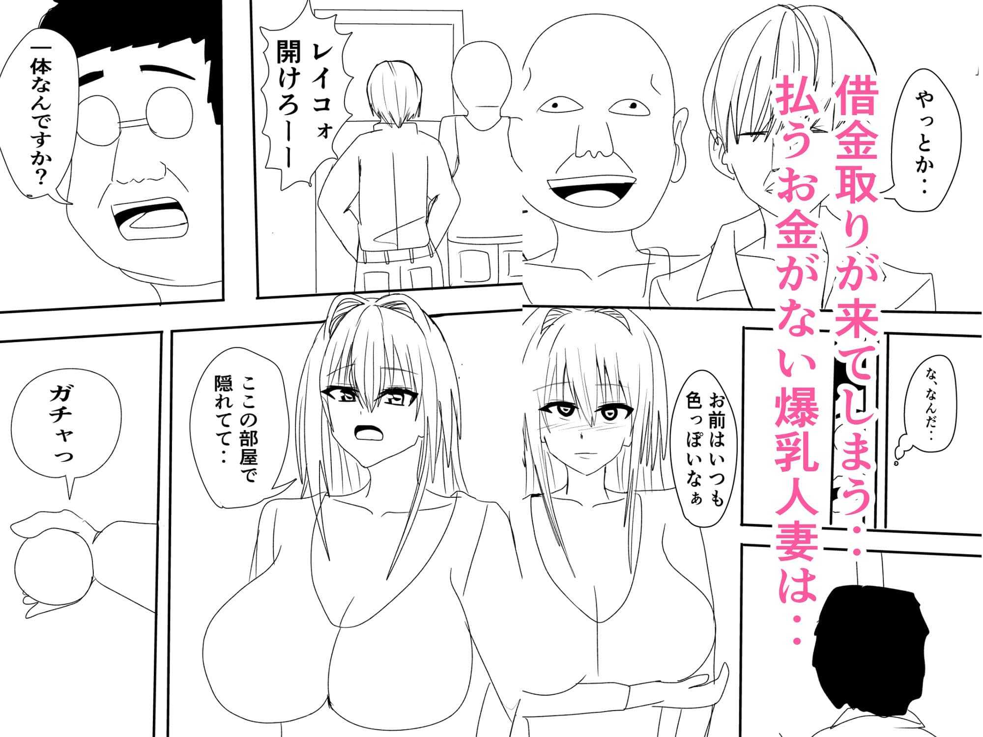 爆乳シングルマザーに抜いてもらう話 サンプル画像 9