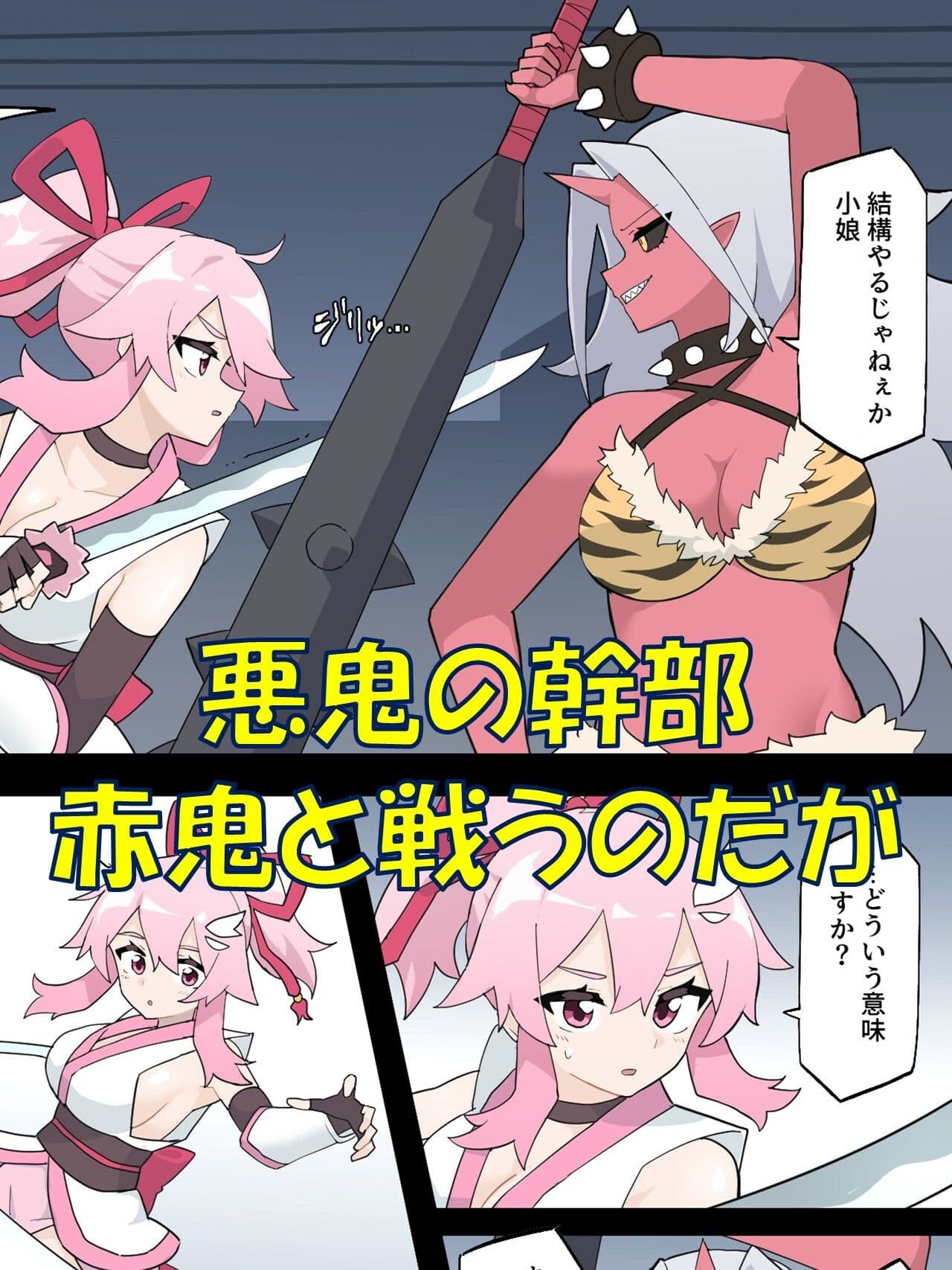 花のくノ一 カレン 第1巻 サンプル画像 2