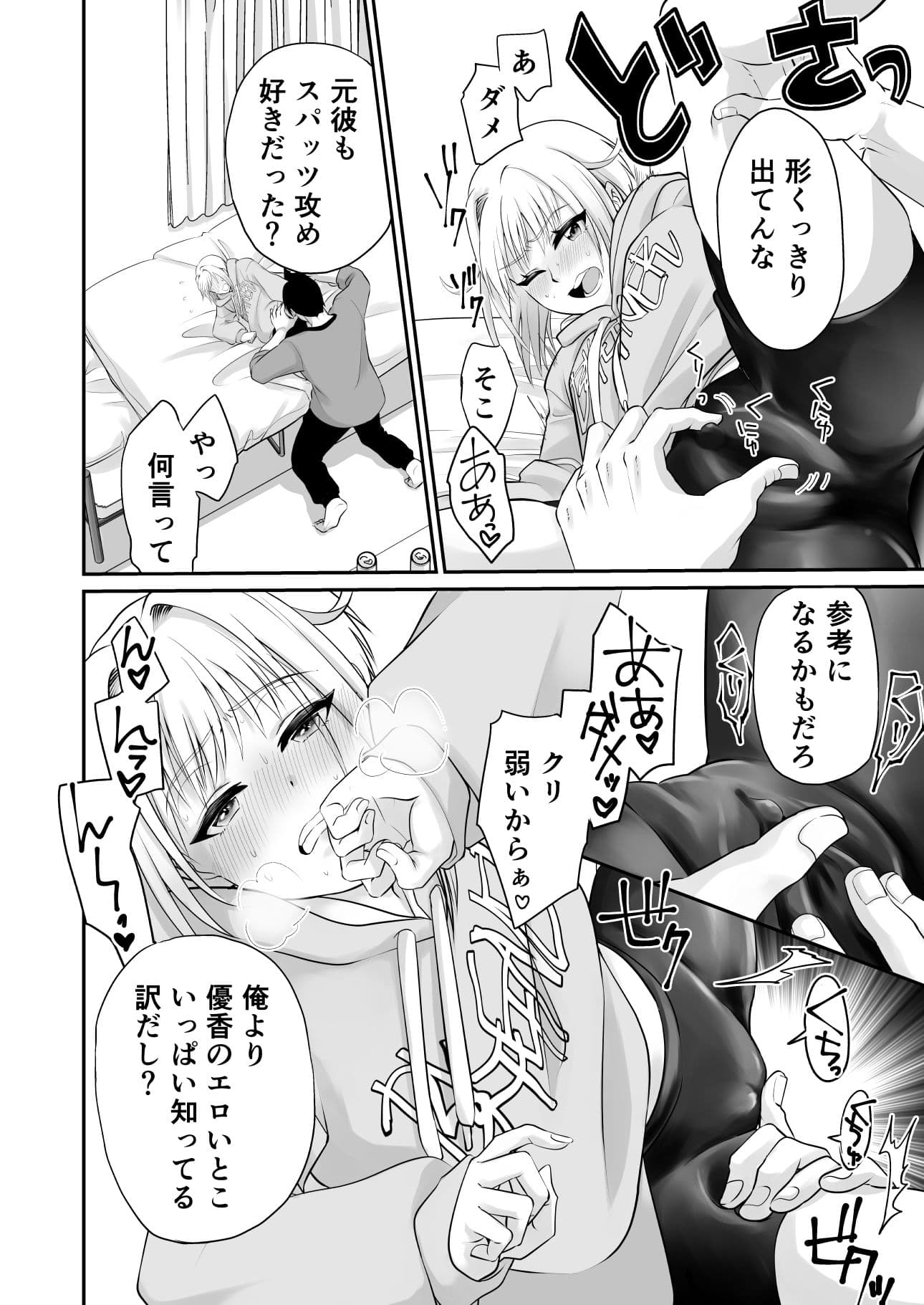 色気のない幼馴染にHないたずらしたら止まらなくなったんだが サンプル画像 6