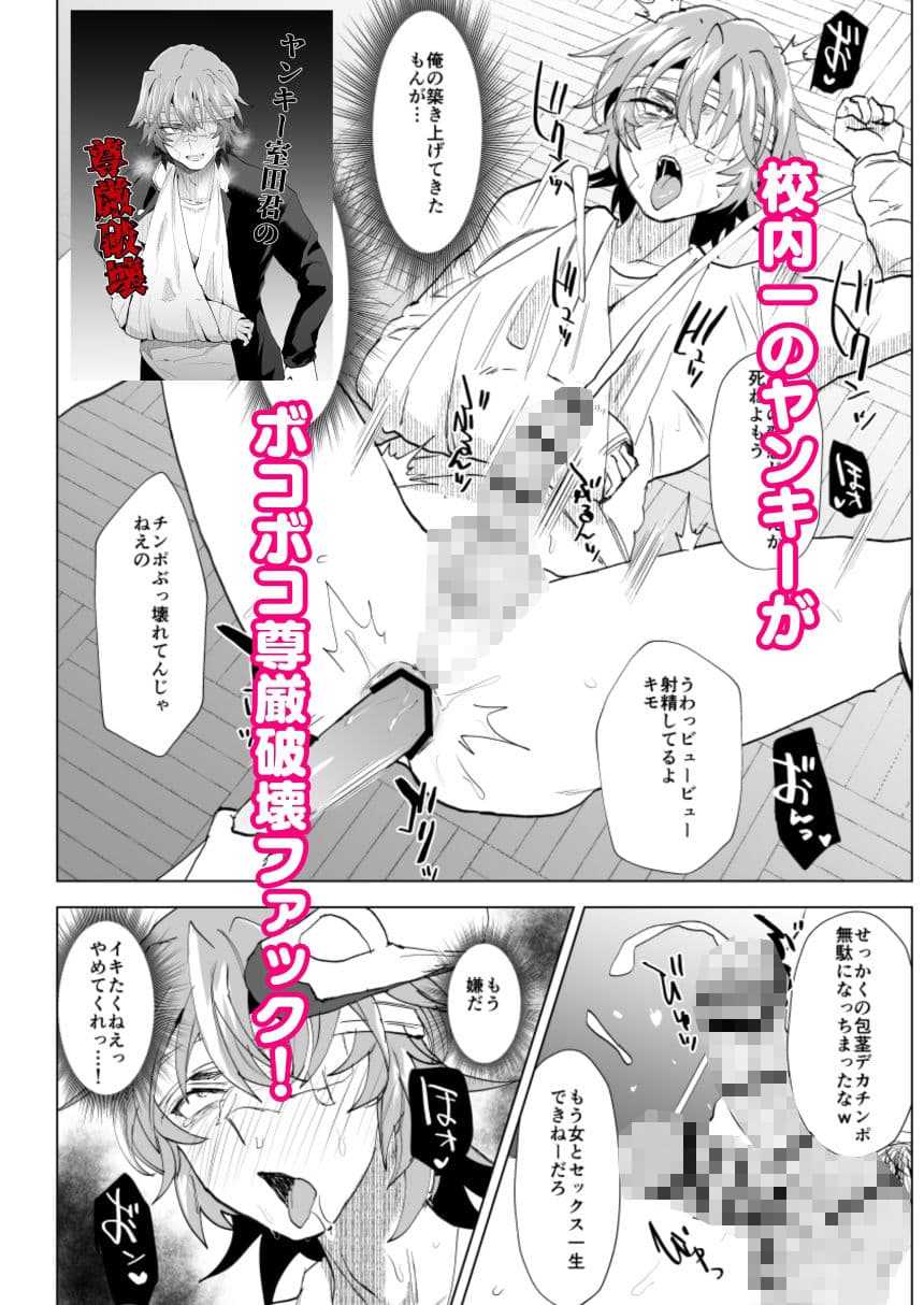 兄が猿入門メス男地獄 兄が猿総集編1 サンプル画像 5