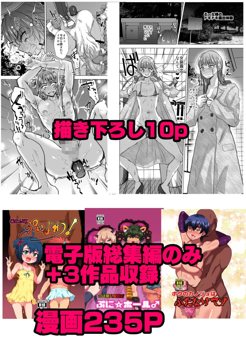 兄が猿入門メス男地獄 兄が猿総集編1 サンプル画像 10