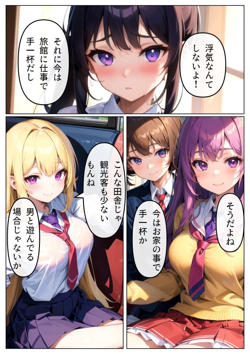 静寂の旅館で交わされる背徳の囁き サンプル画像 3