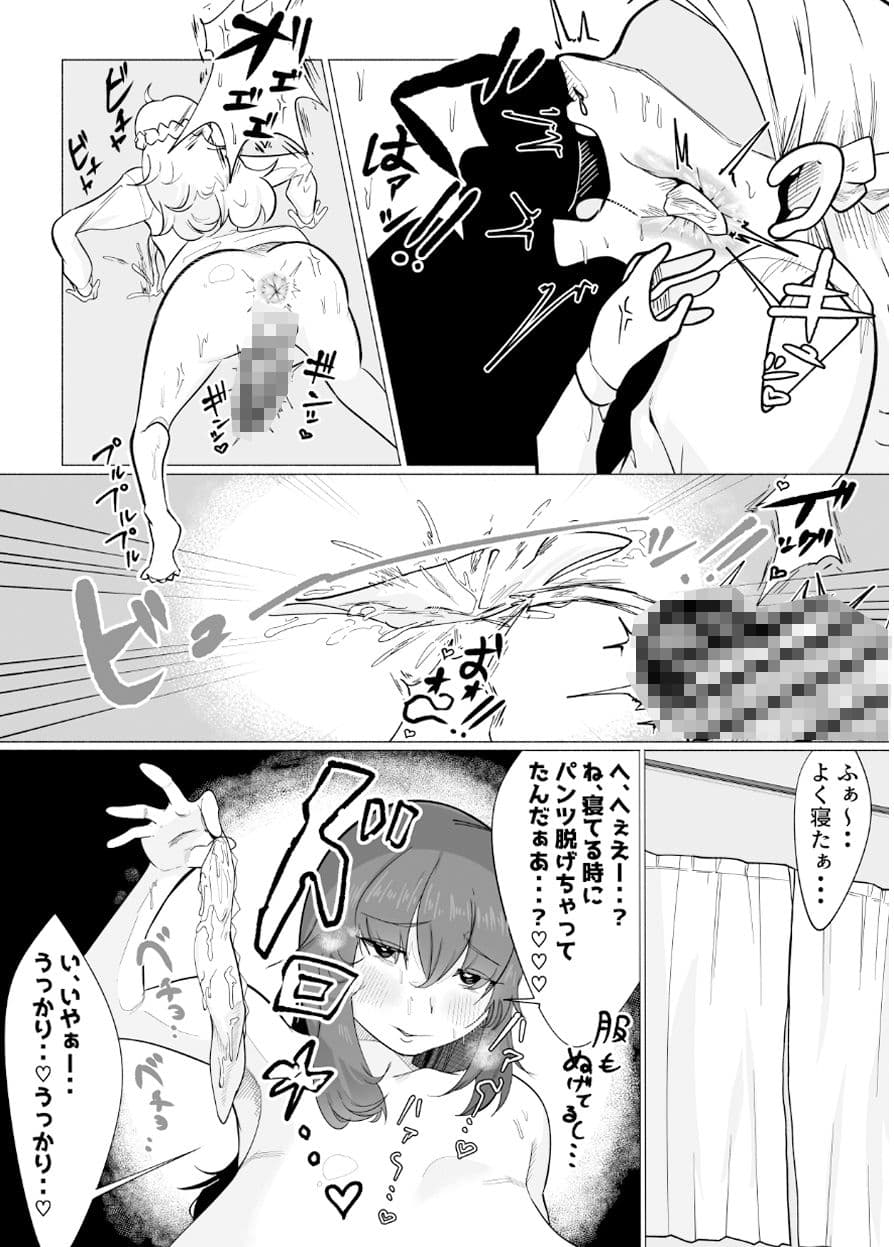 おとなしくて根暗だけどふたなりで常にチンポバッキバキでありあまる性欲を持つ。 そんなわたしのえっぐいセクハラを全て黙認してくれる近所に住んでる素敵なお姉ちゃん サンプル画像 2