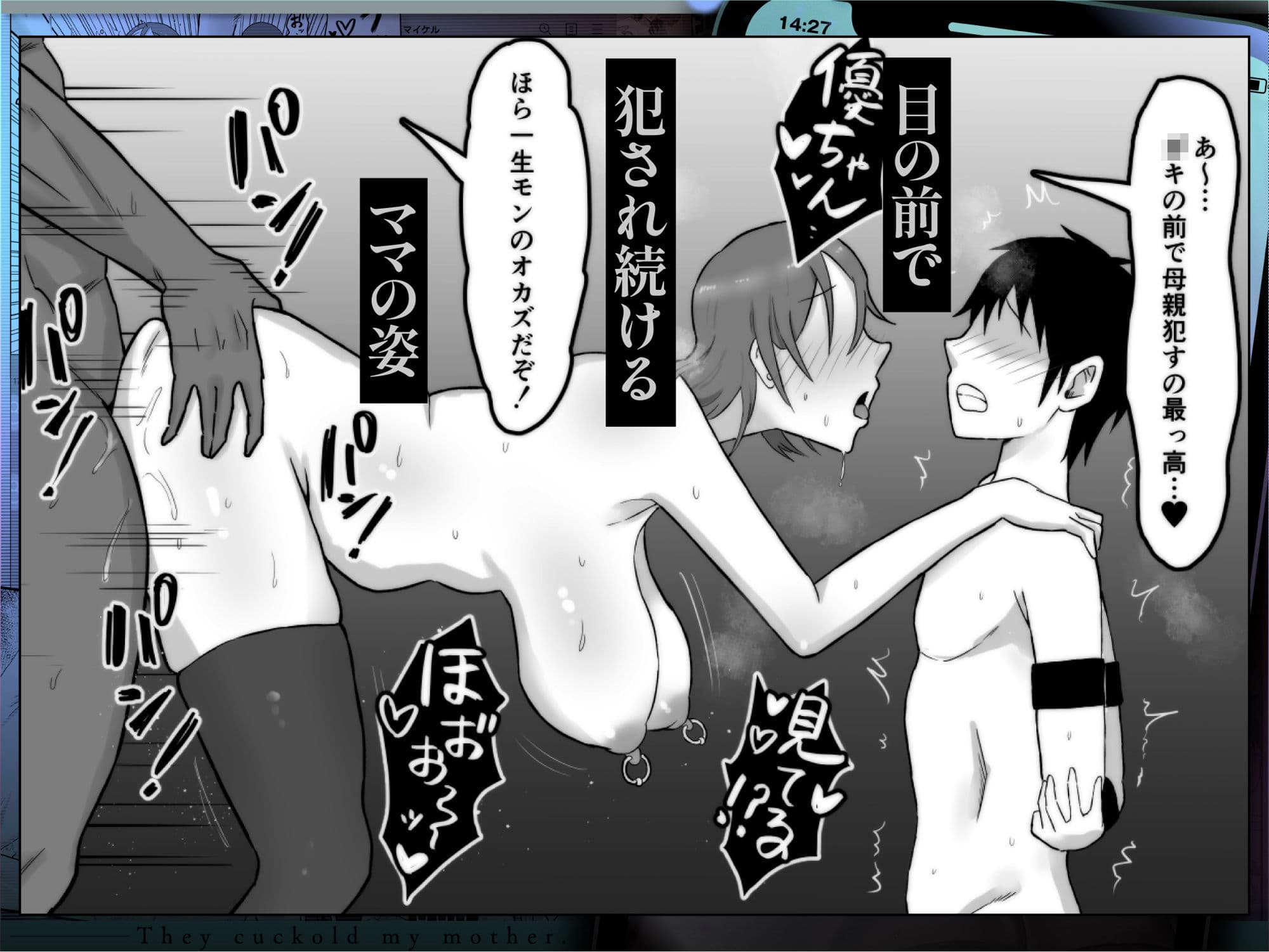 母バナレ2 サンプル画像 8