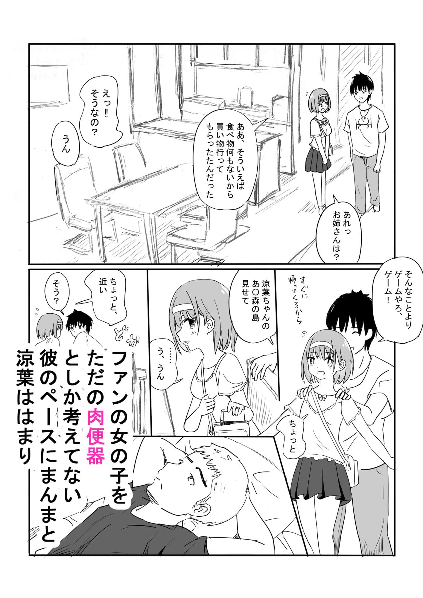 おふぱこ! サンプル画像 8