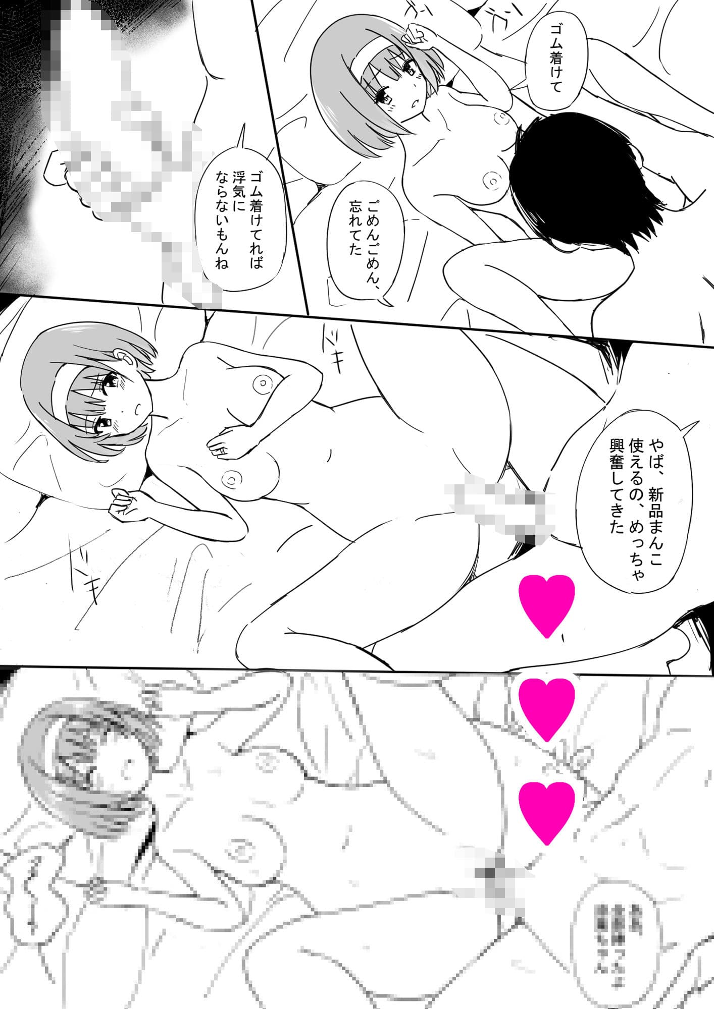 おふぱこ! サンプル画像 9