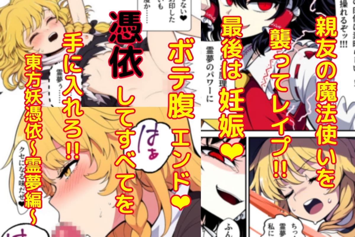 東方妖憑依〜霊夢編〜 サンプル画像 2