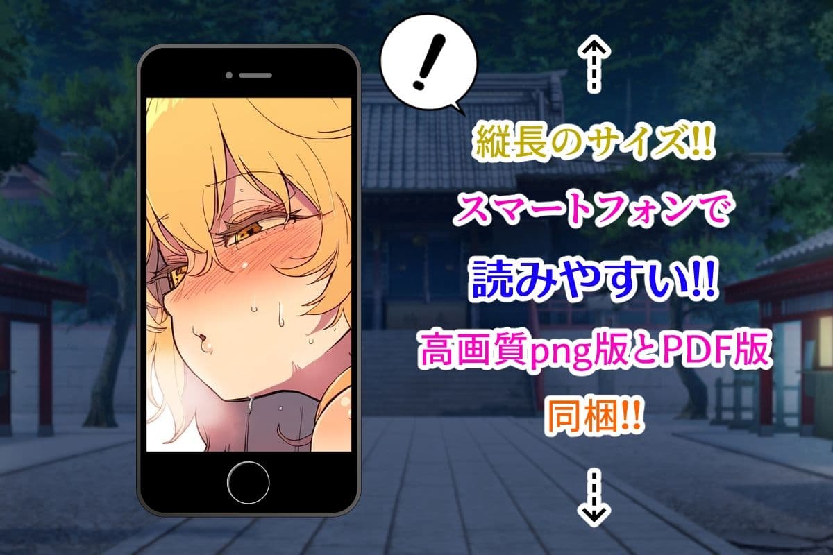 東方妖憑依〜霊夢編〜 サンプル画像 3