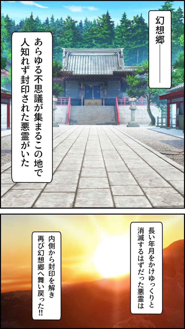 東方妖憑依〜霊夢編〜 サンプル画像 5