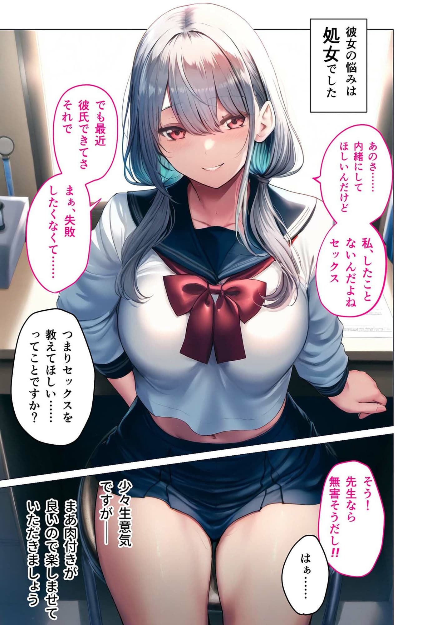 悪徳医師の淫行ま◯こ治療 〜無垢な娘を騙してヤリハメ〜 サンプル画像 8