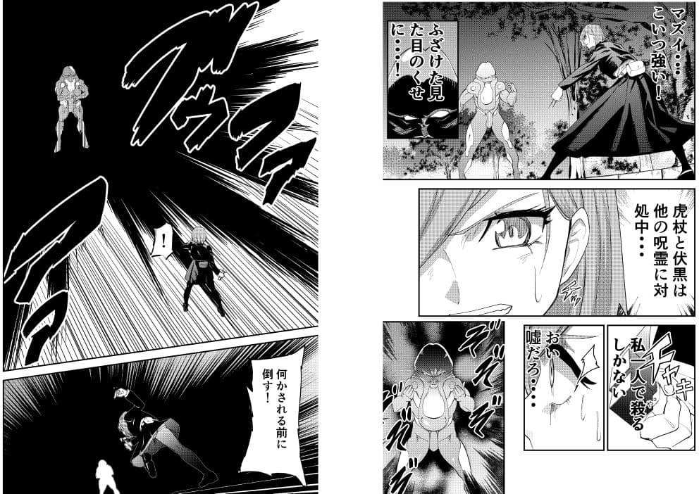 呪霊触手 完全敗北肉便器改造 サンプル画像 1