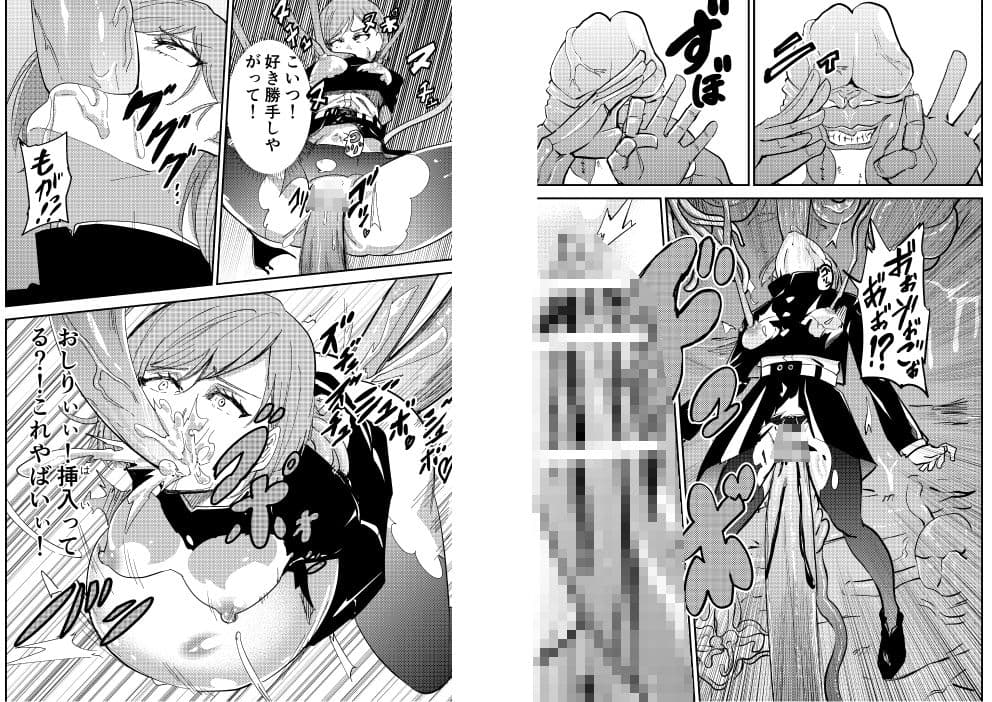 呪霊触手 完全敗北肉便器改造 サンプル画像 2