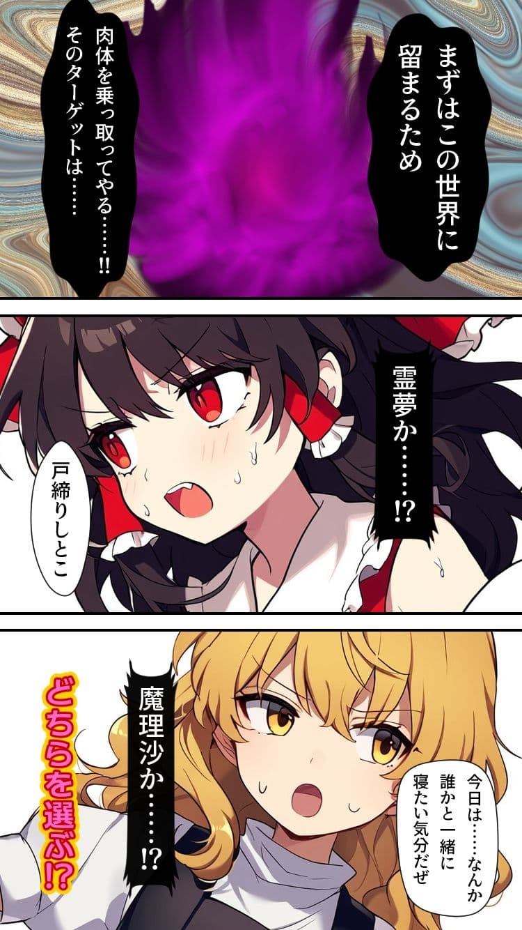 東方妖憑依〜魔理沙編〜 サンプル画像 8