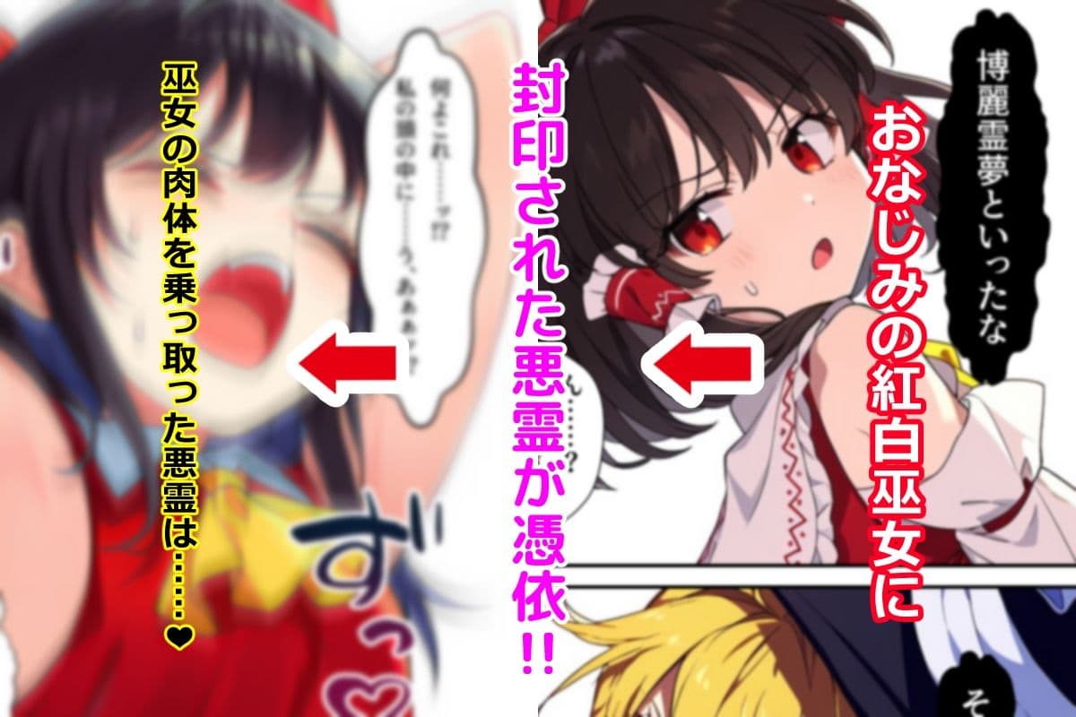 東方妖憑依〜双つ華〜 サンプル画像 2