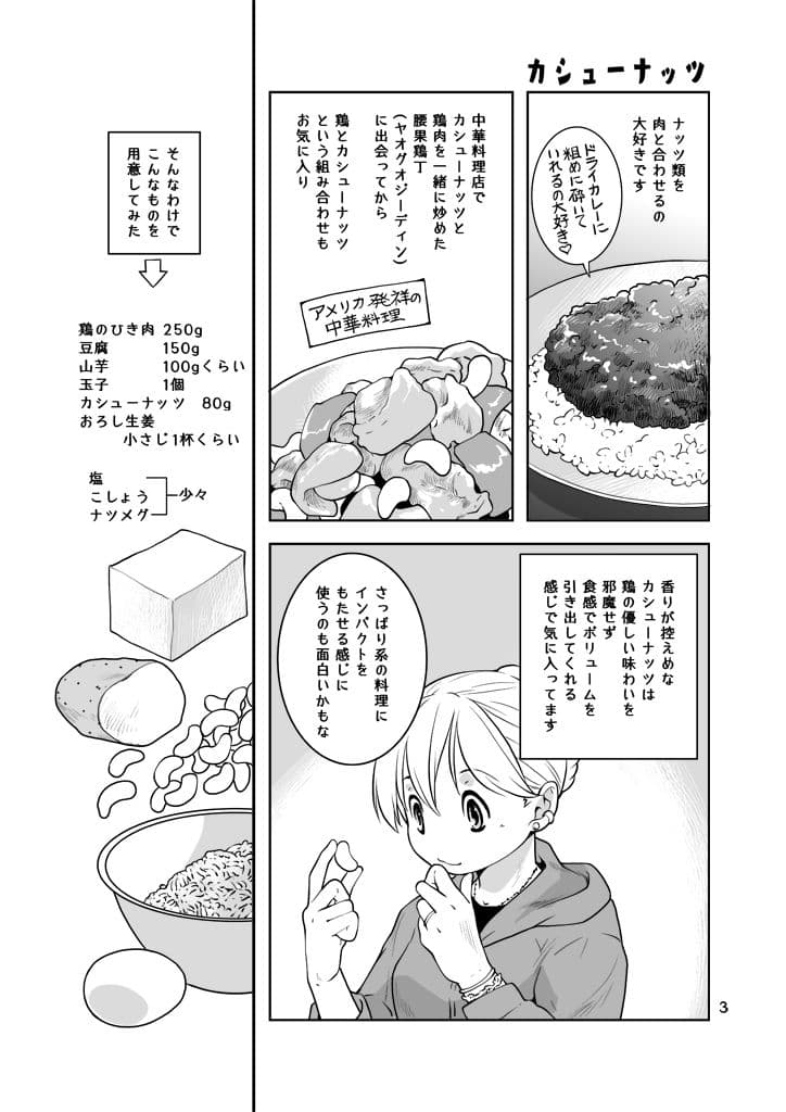 マメタネナッツ サンプル画像 3