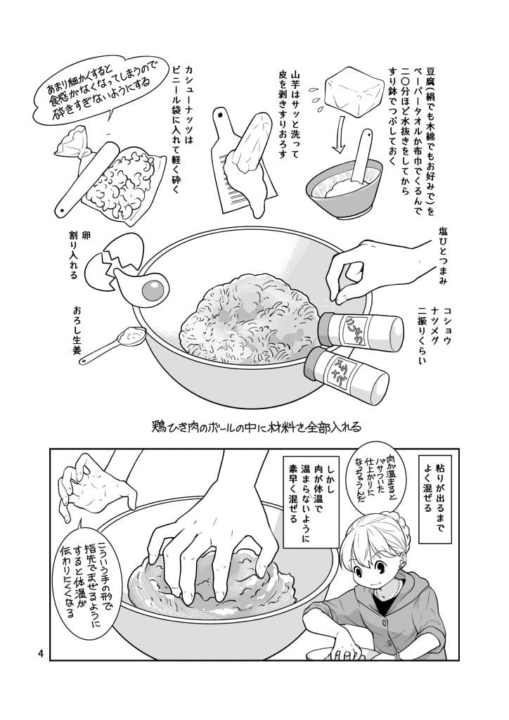 マメタネナッツ サンプル画像 4