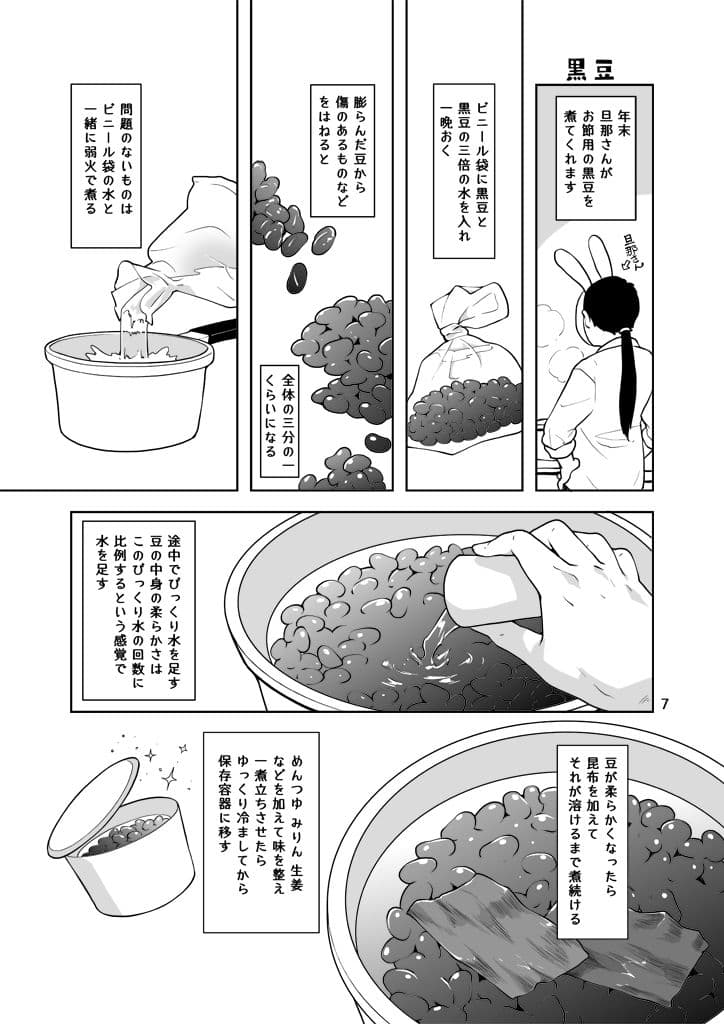 マメタネナッツ サンプル画像 7