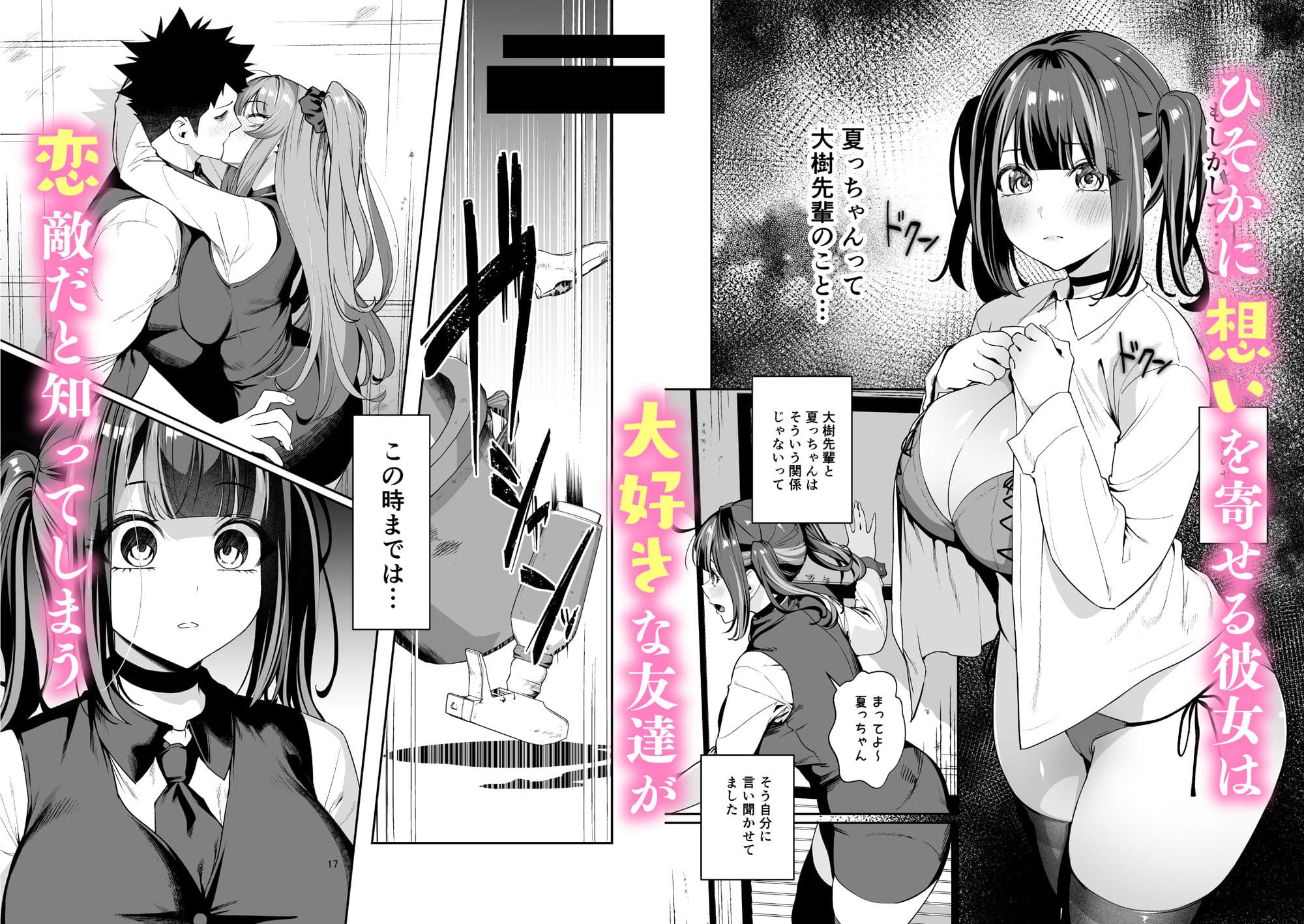 先輩、今日泊ってもいいよね?2 サンプル画像 4