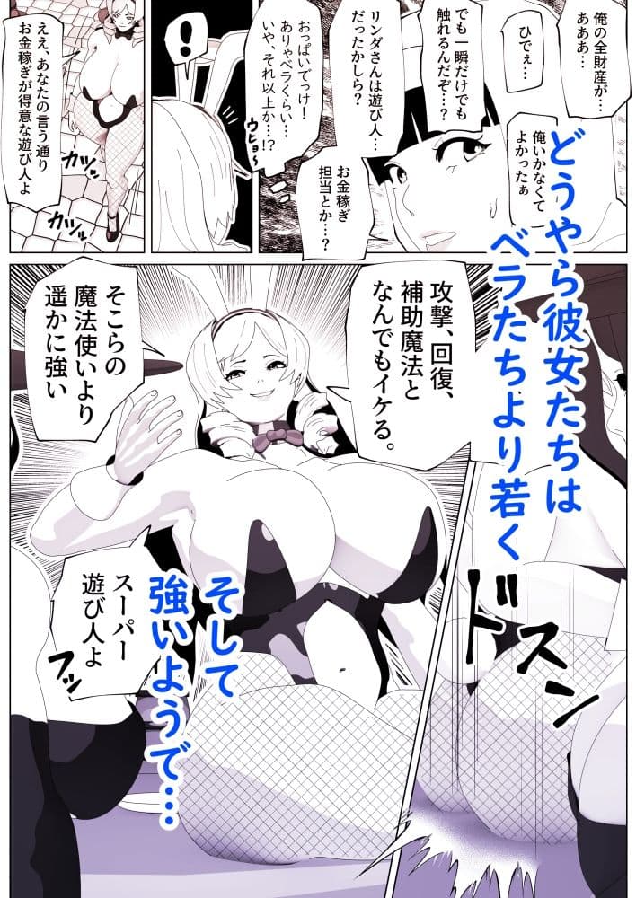 いれかえのつえをてにいれた!II サンプル画像 2